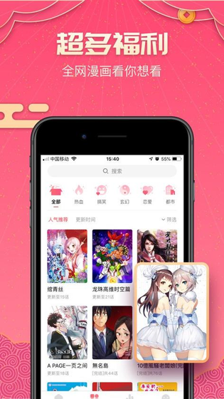 哔咔漫画PicACG下载安装 - 二次元漫画免费在线阅读APP Hero图