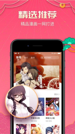 哔咔漫画PicACG下载安装 - 二次元漫画免费在线阅读APP Hero图